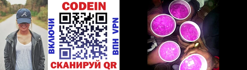 Codein напиток Lean (лин)  наркотики  гидра tor  Киржач 