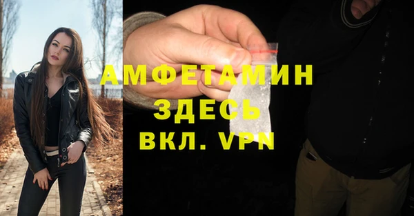 амфетамин Белоозёрский